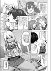 香箱桃子の誘惑試し読み3ページ