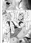 香箱桃子の誘惑試し読み4ページ