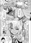 香箱桃子の誘惑試し読み5ページ