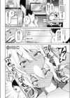 香箱桃子の誘惑試し読み6ページ
