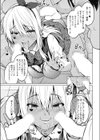 香箱桃子の誘惑試し読み7ページ