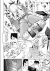 香箱桃子の誘惑試し読み8ページ
