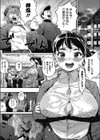 団長、お願いします！！試し読み2ページ