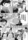 団長、お願いします！！試し読み8ページ