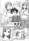 女子のたしなみ試し読み1ページ