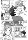 女子のたしなみ試し読み2ページ