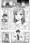 女子のたしなみ試し読み3ページ