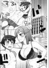 女子のたしなみ試し読み4ページ