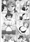 女子のたしなみ試し読み5ページ