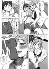 女子のたしなみ試し読み6ページ