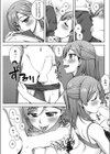 女子のたしなみ試し読み7ページ
