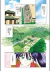 頃刻の迷夢試し読み2ページ