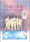 頃刻の迷夢試し読み3ページ