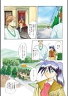 頃刻の迷夢試し読み4ページ
