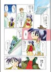 頃刻の迷夢試し読み5ページ