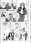 頃刻の迷夢試し読み6ページ