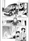 頃刻の迷夢試し読み7ページ