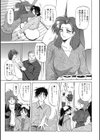 頃刻の迷夢試し読み8ページ