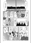 頃刻の迷夢試し読み10ページ