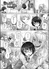 もっとねぇもっと試し読み8ページ