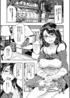 接続された人妻試し読み2ページ