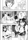 接続された人妻試し読み3ページ