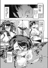 接続された人妻試し読み4ページ