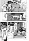 接続された人妻試し読み10ページ