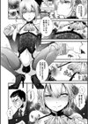 少年チチデル試し読み2ページ