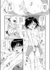 アイドルタイム試し読み7ページ