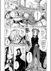 転職試し読み3ページ