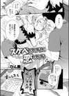 スケベごころに恋ごころ試し読み1ページ