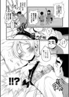 スケベごころに恋ごころ試し読み2ページ