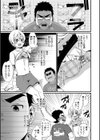 スケベごころに恋ごころ試し読み3ページ
