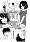 ラブドール試し読み3ページ