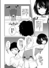 ラブドール試し読み4ページ