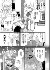 ツインズチェンジ試し読み1ページ