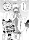 ツインズチェンジ試し読み2ページ