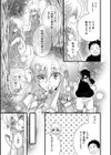 ツインズチェンジ試し読み3ページ