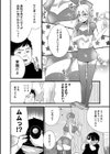 ツインズチェンジ試し読み4ページ