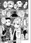黒Tとお姫さま試し読み1ページ