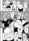 黒Tとお姫さま試し読み4ページ