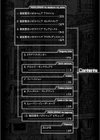 福従都市メガロマニア試し読み2ページ