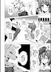 福従都市メガロマニア試し読み4ページ