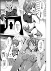 福従都市メガロマニア試し読み5ページ