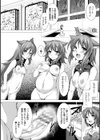 福従都市メガロマニア試し読み6ページ