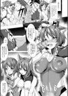 福従都市メガロマニア試し読み7ページ