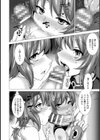 福従都市メガロマニア試し読み8ページ