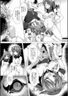 福従都市メガロマニア試し読み9ページ