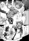 福従都市メガロマニア試し読み11ページ